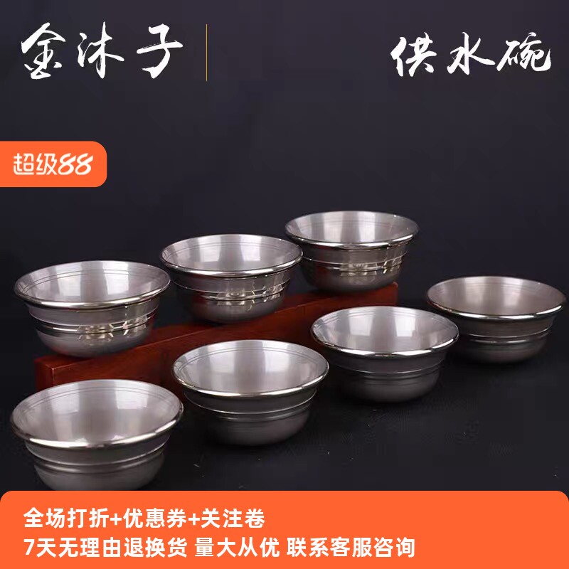 尼泊尔青铜平底供水碗水杯佛堂家居摆件一套七个不生锈圣水杯包邮