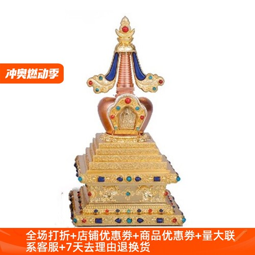 佛前菩提塔 家用佛具合金镶宝石菩6寸摆佛塔宝塔摆件