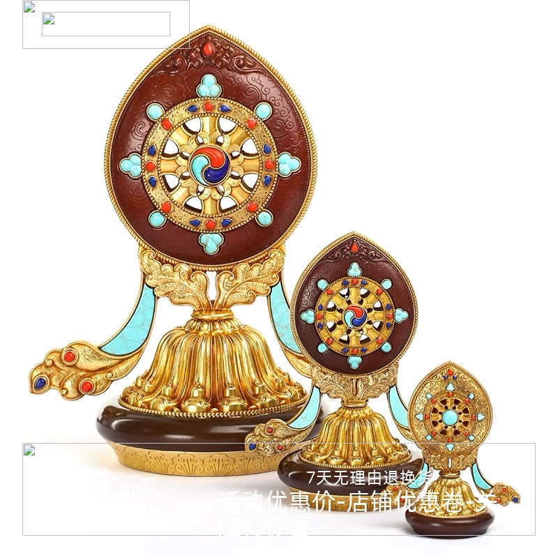法轮摆件慧宝纯铜精工西藏式民族风用品家用室内轮王七政宝金轮宝
