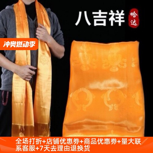 藏族哈达围巾饰品吉祥蓝色汽车