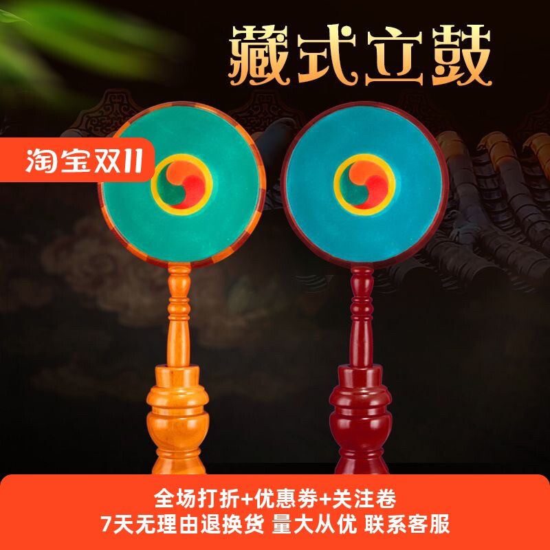 藏式法鼓带把红色黄色法器西藏法鼓带底座直径25cm-70cm大鼓鼓锤