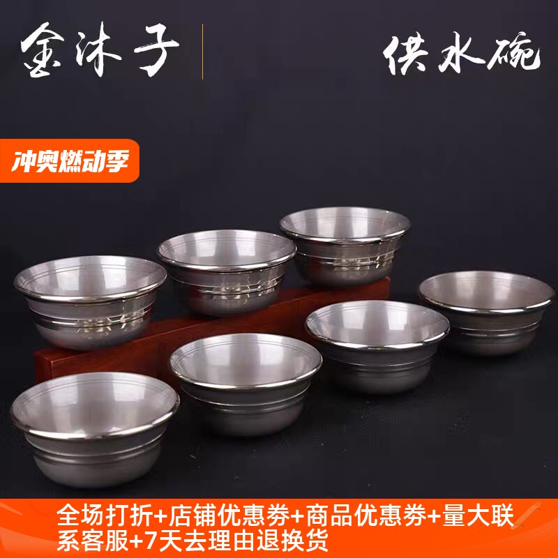 尼泊尔青铜平底供水碗水杯佛堂家居摆件一套七个不生锈圣水杯包邮