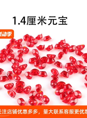 七彩水晶元宝小摆件招财转运鱼缸佛堂供修曼扎盘琉璃元宝装藏