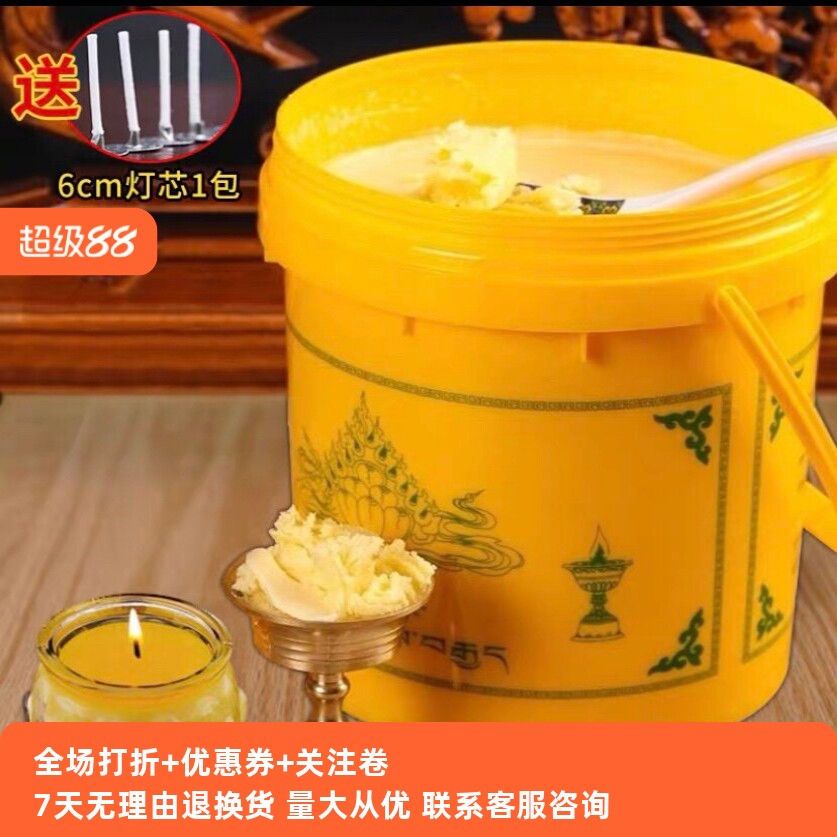 固体酥油供佛藏传用品植物无烟健康桶装天然灯油供佛酥油蜡烛