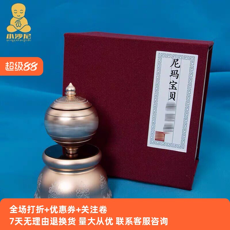车载太阳能转轮八吉祥摆件汽车车内装饰转经简手拨转金桶