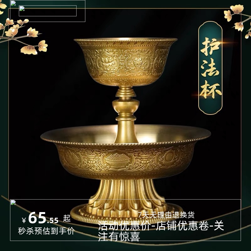 供护法杯 慧宝纯铜圣水杯 八吉祥供水杯佛前摆件仙家贡杯供佛酒杯
