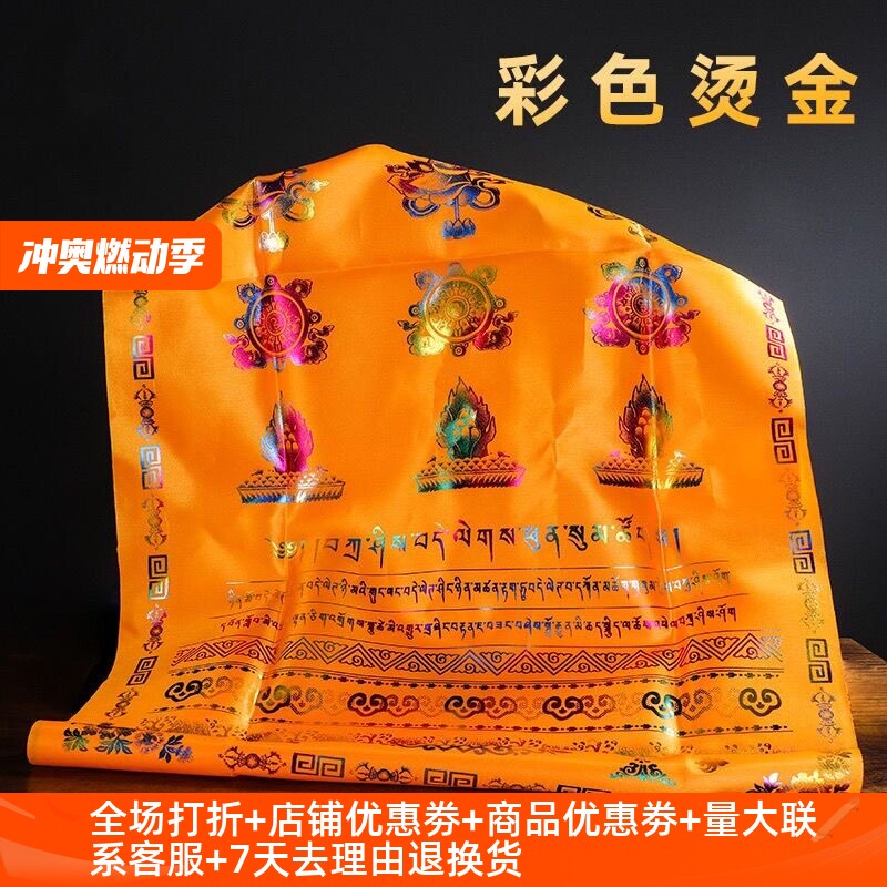 藏族哈达围巾藏族饰品西藏八吉祥