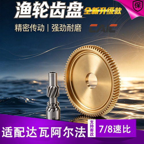 适配达瓦阿尔法不锈钢齿盘