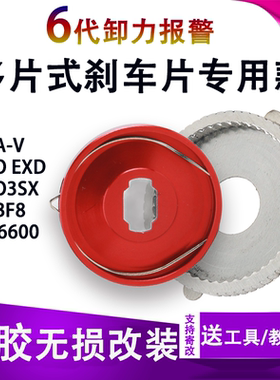 报警器ABUCHNPURE阿布六代卸力报警器改装阿布EXD REVO3SX ALXBF8