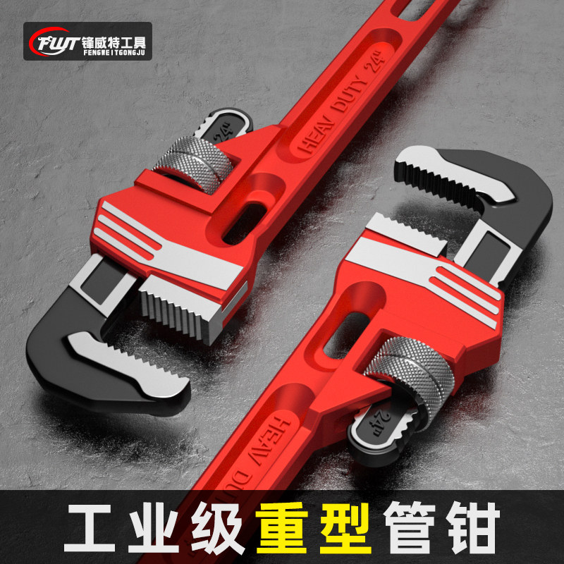 锋威特管钳扳手万能管子钳水管钳子工业级小管牙钳配件地暖管丝喉_虎窝淘