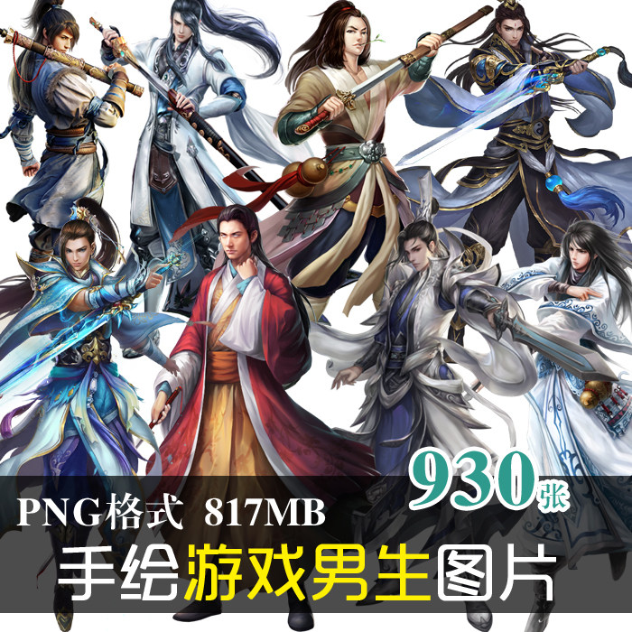 (j128)免抠png图片手绘立绘古装cg游戏战争人物男生古风三国素材