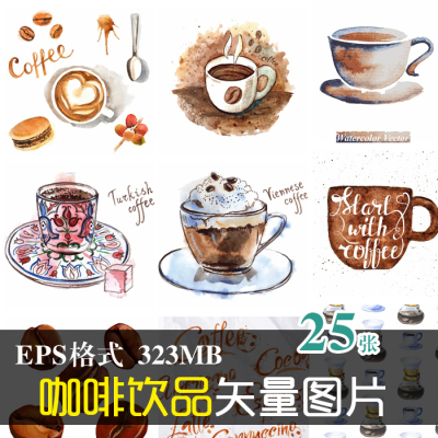 (E128)高清咖啡杯饮料饮品下午茶广告宣传单EPS矢量图片设计素材