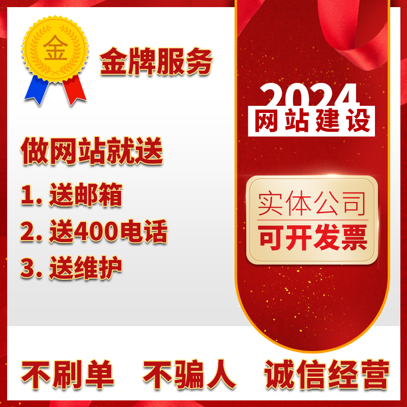 企业做网站建设商城网站制作公司建站外贸网站小程序开发设计定制