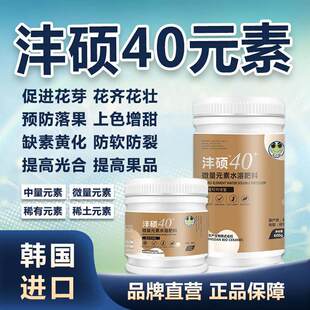 农小蛙沣硕40全中微量元素硅钙锗硼膨果增甜着色缺素防裂果畸形果