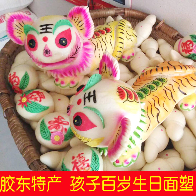 孩子满月面老虎男孩百岁天花馒头胶东面塑花馍周岁生日馒头花饽饽