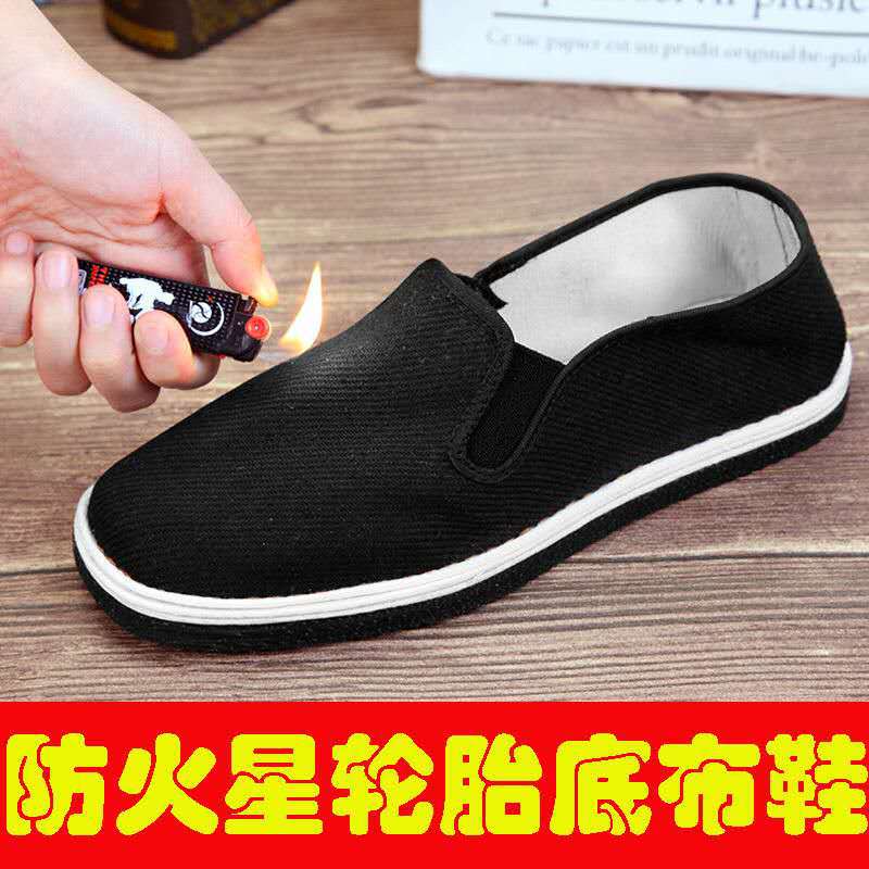 耐磨轮胎底劳保工作鞋