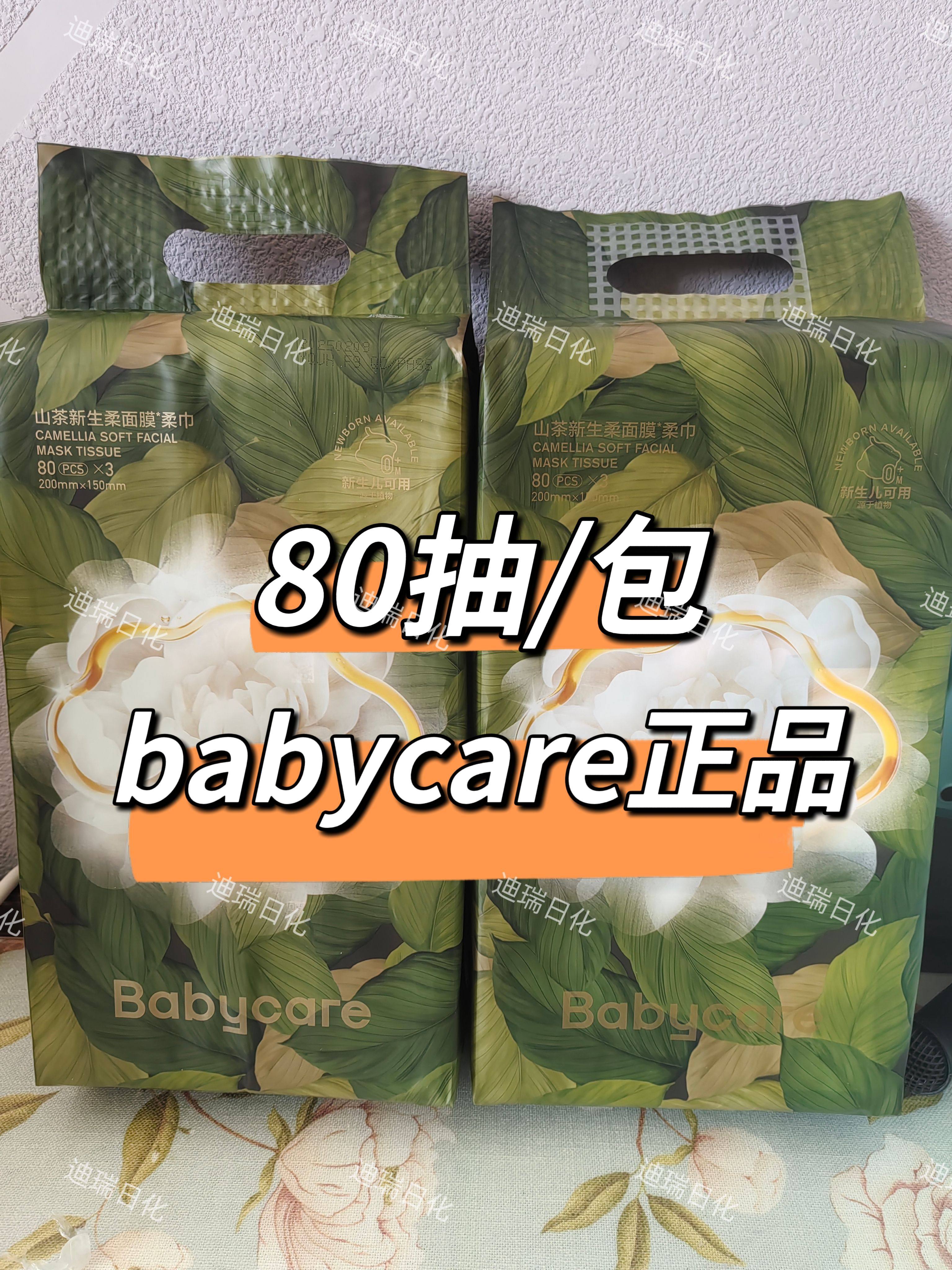 babycare山茶绵柔巾婴儿干湿两用非棉柔巾新生儿宝宝专洗脸巾80抽,洗护清洁剂/卫生巾/纸/香薰,棉柔巾/洗脸巾,淘宝优惠券,粉丝福利购,淘宝优惠卷