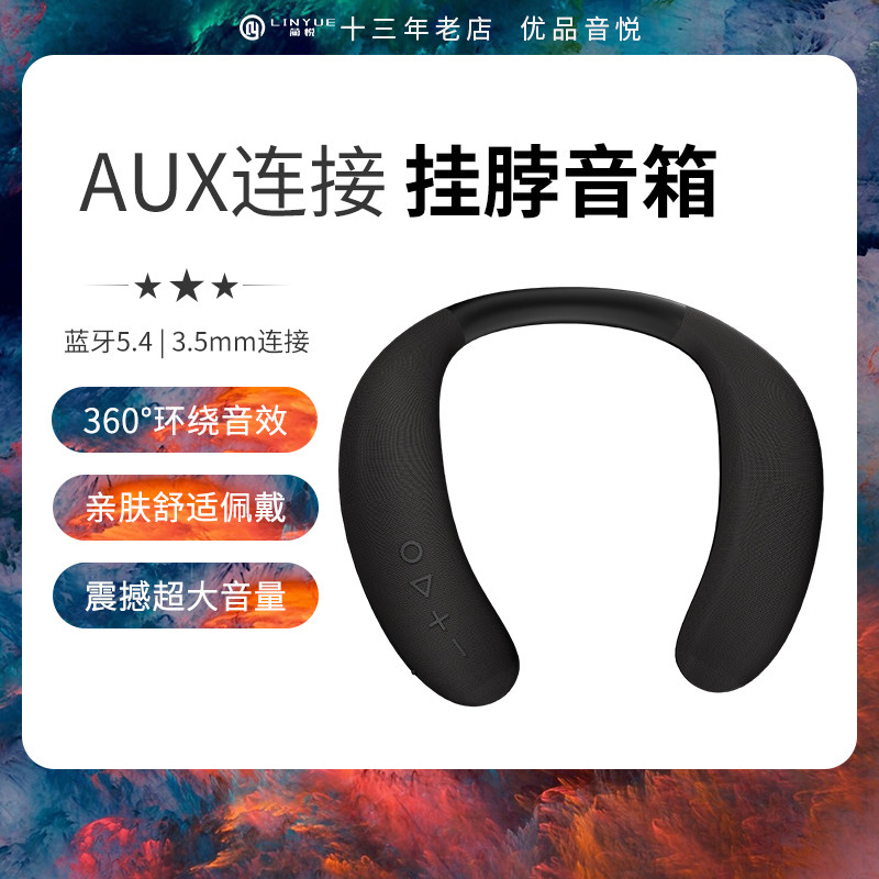 新款挂脖式无线蓝牙音箱可穿戴颈挂AUX环绕音效震撼超大音量音响