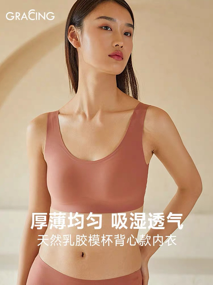 Gracing/歌瑞森棉花糖无痕乳胶内衣女背心文胸无钢圈收副乳