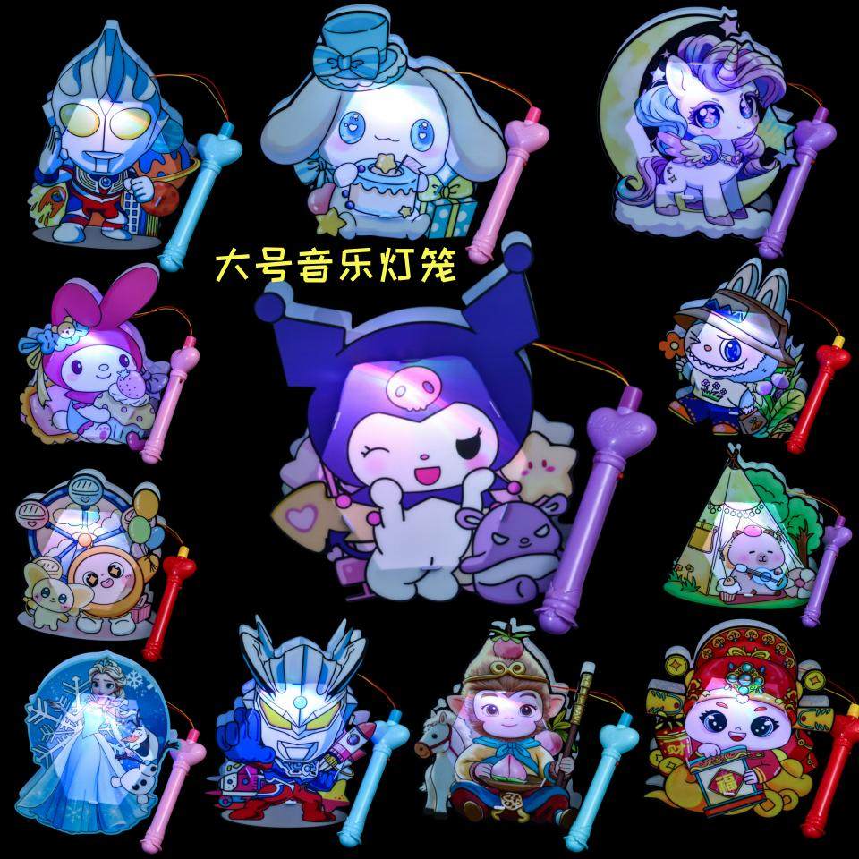元宵节灯笼diy卡通大号手提音乐发光灯笼库洛米儿童玩具pvc花灯摆
