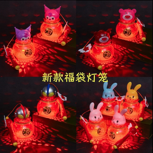新马年福字卡通福袋音乐手提投影灯笼儿童发光装饰元宵节花灯玩具