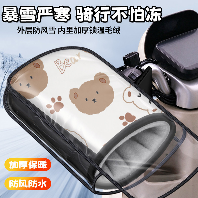 冬款加绒加厚护手罩电动车挡风防寒车把套保暖防冻棉手套骑车护手