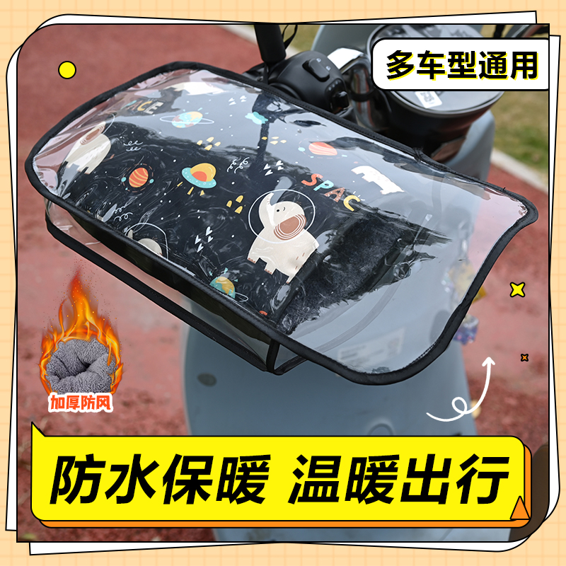 电动车手把套冬季电瓶摩托车手套加绒加厚保暖挡风防水防寒护手罩