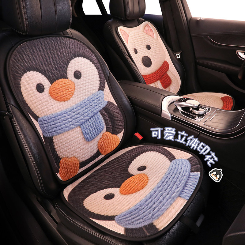 汽车坐垫四季通用冬季可爱座垫网红半包座椅套新款女士高级感座套,汽车用品/电子/清洗/改装,专车专用座套/座垫,淘宝优惠券,粉丝福利购,淘宝优惠卷