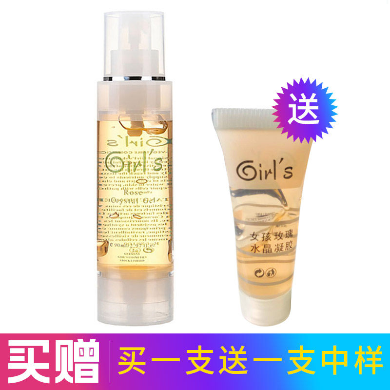 Girls 德国女孩玫瑰水晶凝胶90ml保湿精华液收缩毛孔补水滋润肌肤