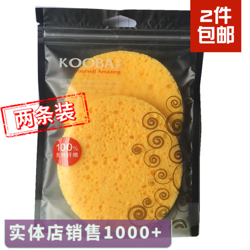 柔软中国洗脸扑kooba/谷芭洁面扑