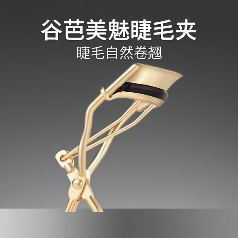 KOOBAPLUS/谷芭美魅睫毛夹自然卷翘kooba加强广角睫毛夹专用持久