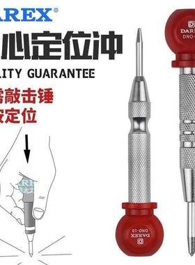 台湾正品动中心冲钻孔打孔定位冲定48176器样点自高硬度冲钳工冲