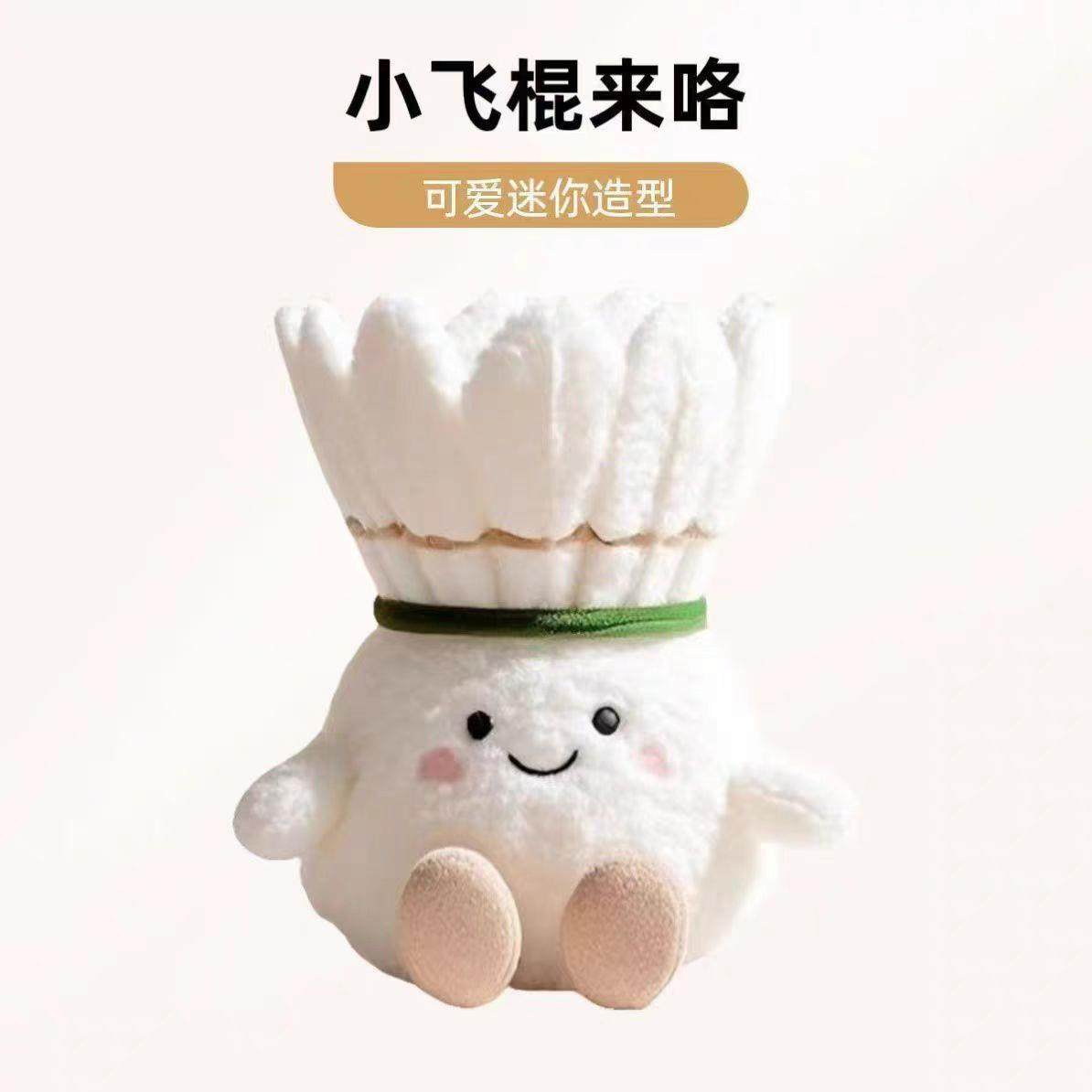 新款网红羽毛球搭子挂件成品可爱萌萌fufu毛绒挂饰玩偶礼物朋友