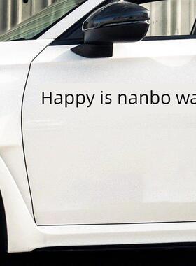 快乐是暖心贴有趣的文字汽车纸，后汽挡风玻创73126意个性化装璃