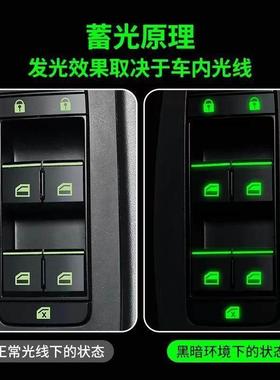 车键内功能按开按钮萤关光车贴防水耐磨光贴纸纸汽夜车窗升降开00