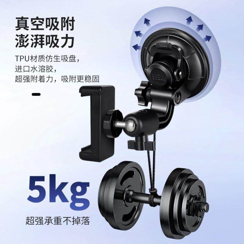 载手机车拍摄支27485架吸盘式车用定导航支架汽车自录像直播车内,汽车用品/电子/清洗/改装,车载手机支架/手机座,淘宝优惠券,粉丝福利购,淘宝优惠卷
