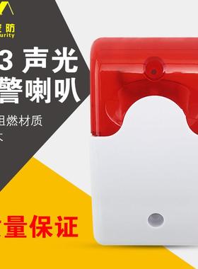 声光警号JS-13声2光报警103器0 AC220V DC12V4V声光报警喇防叭盗