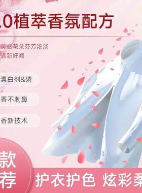 8VIP两元包邮萌米兔樱花香氛洗8衣液植物精粹去洗清衣洁剂HEU污持