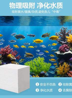 QUD鱼缸黄水过滤水族箱吸色片水布滤高密透度水材料过滤器吸色净