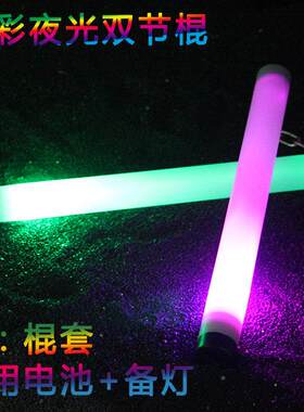 双节棍夜光七萤光双发截棍双节棍舞光台表彩演震动HQP型双节棍高