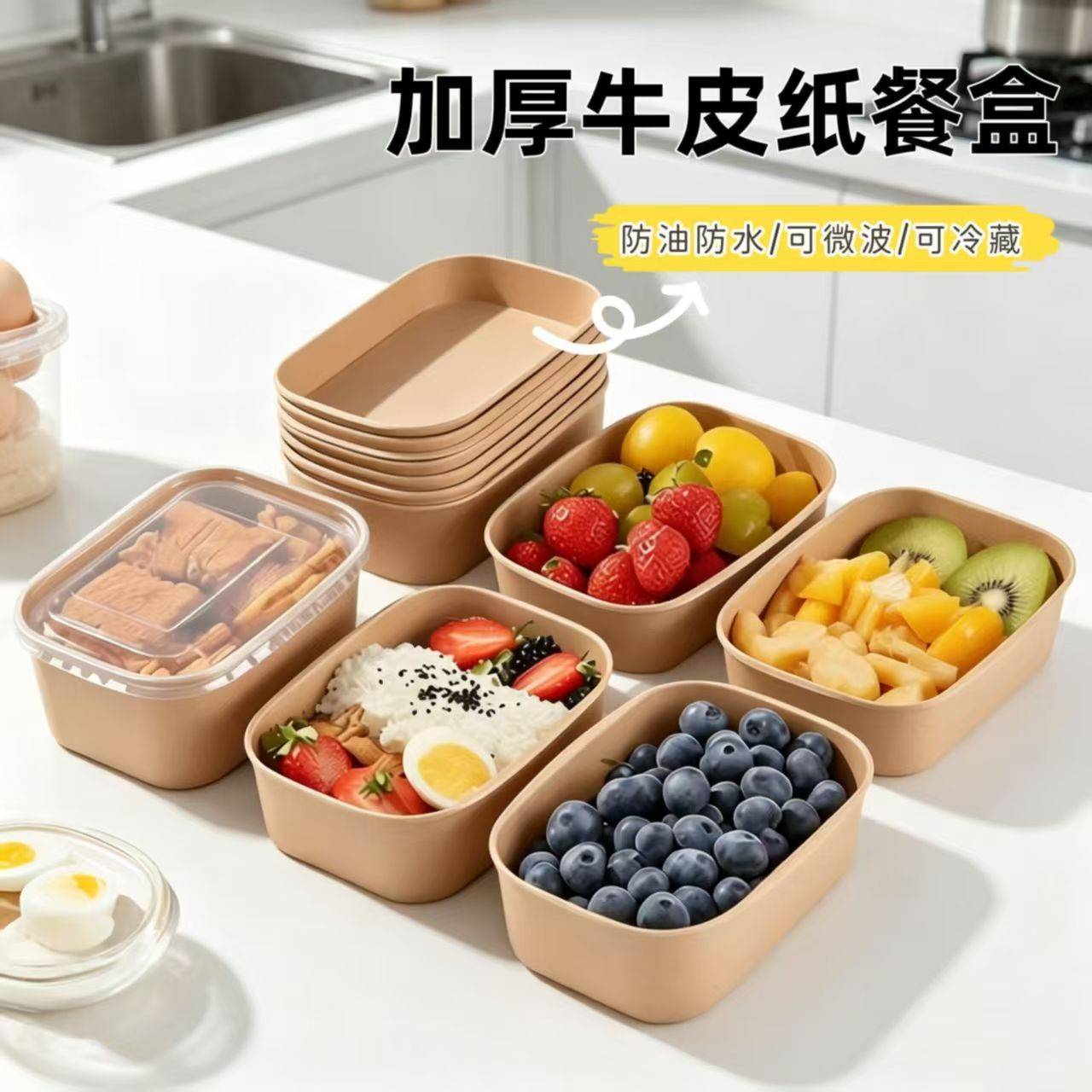一次性餐盒牛皮纸饭盒食品级打包盒上班带饭可微波炉加厚防油防水