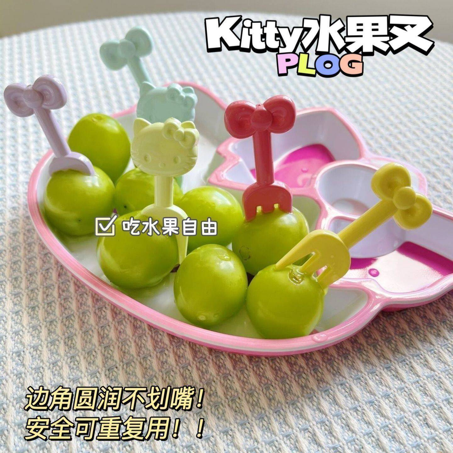 Hello Kitty水果叉子卡通少女心Kitty猫蝴蝶结可循环使用水果签子