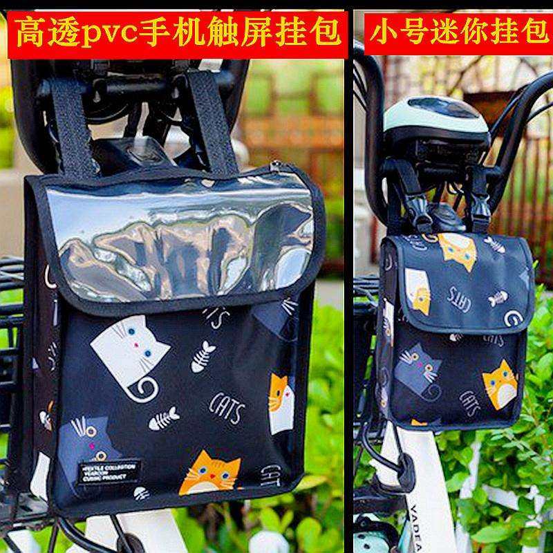 雨电动车前前面置小小包放手机充电器神器FCJ衣收纳箱挂袋电单车,电动车车篮/车筐,淘宝优惠券,粉丝福利购,淘宝优惠卷