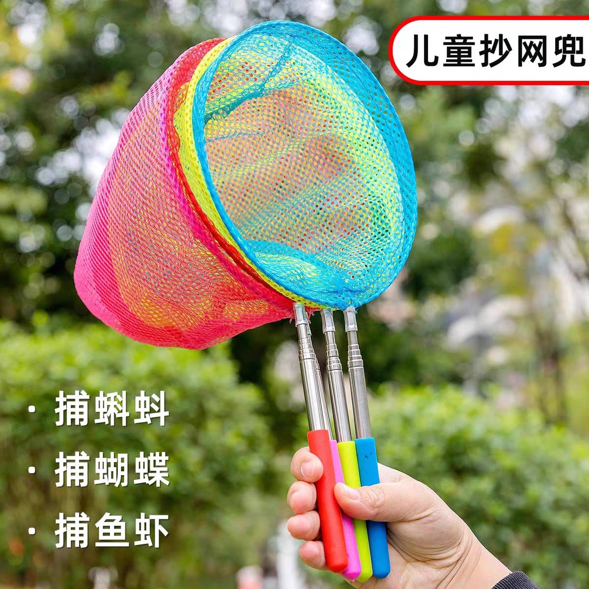 儿童用渔网捞鱼网蝴蝶网兜加长杆自由伸缩杆户外夏季赶海捞网玩具