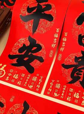 春联225蛇年新款黑字全背胶防春水撕不破耐晒福百吉0祥PLK节书法