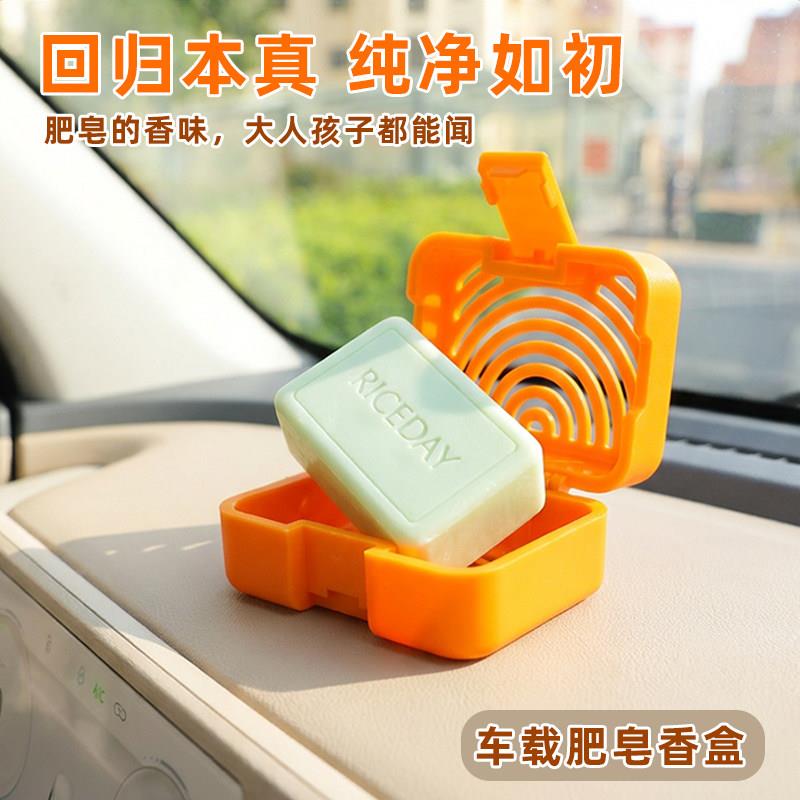 车载肥皂盒香薰盒可携式沥水收纳盒橙色塑料香皂盒汽车香薰香氛盒