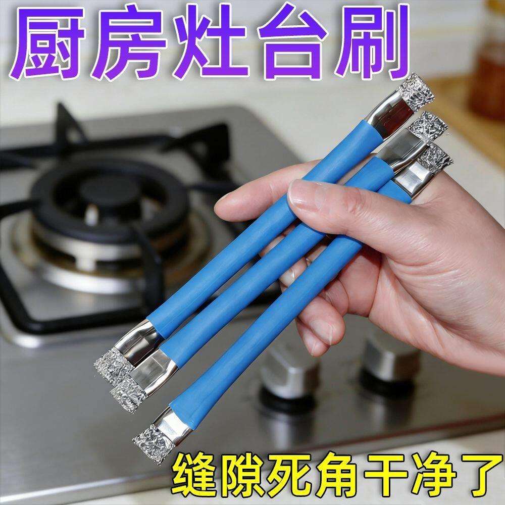 瓦斯炉双头钢刷小钢刷厨房炉灶清洁多功能刷子缝隙清两头钢丝刷