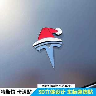 圣诞01帽汽车立车贴适配所有车型车圣帽3D体原材质财神诞搞笑车标