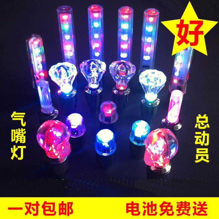 XQC儿童自行车轮胎车夜轮光气门气嘴七彩闪光车灯装饰风夜骑轮火