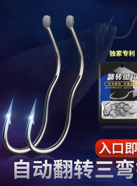 新型自动翻脱转防鱼散装正IKE钩品脱防吐钩反转不口李火明奇钩